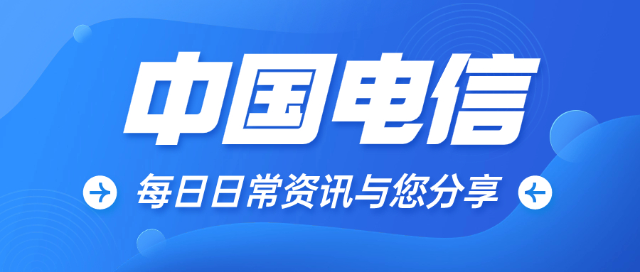专访中国电信蒋铭：50G-PON逐步成熟，创新工业PON赋能千行百业